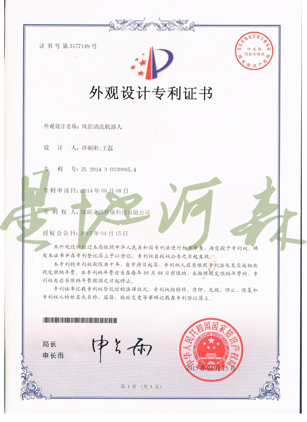风管清洗机器人.jpg