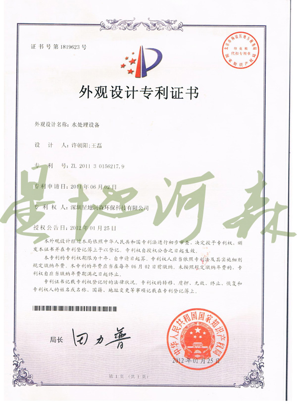 水处理设备.jpg